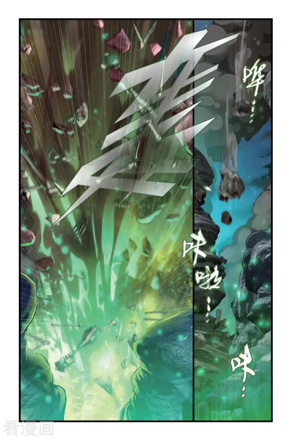 第307话 卑鄙的少宗主（上） 第8页