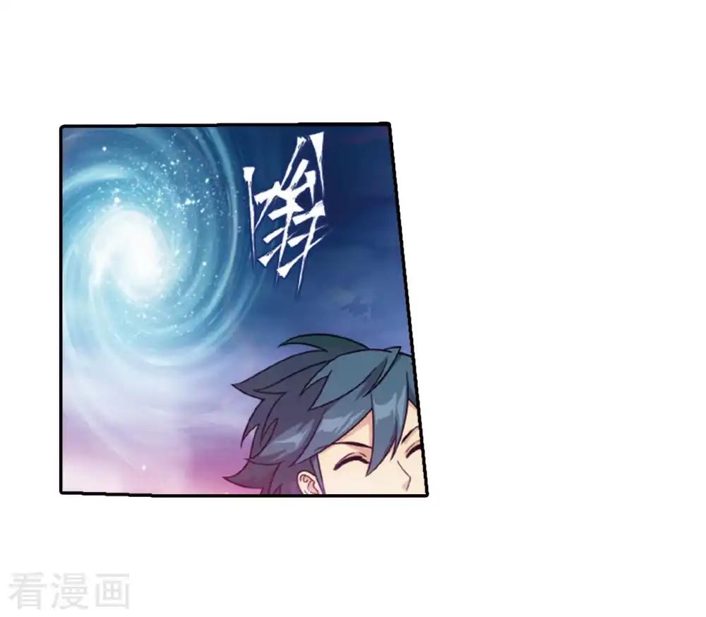 第789话 圣丹城（上） 第3页