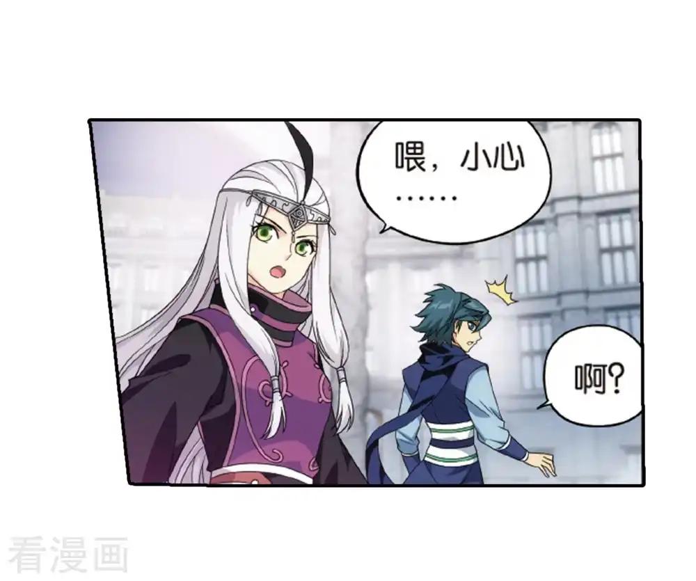 第789话 圣丹城（上） 第4页