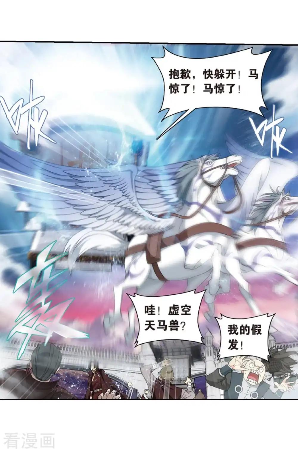 第789话 圣丹城（上） 第5页