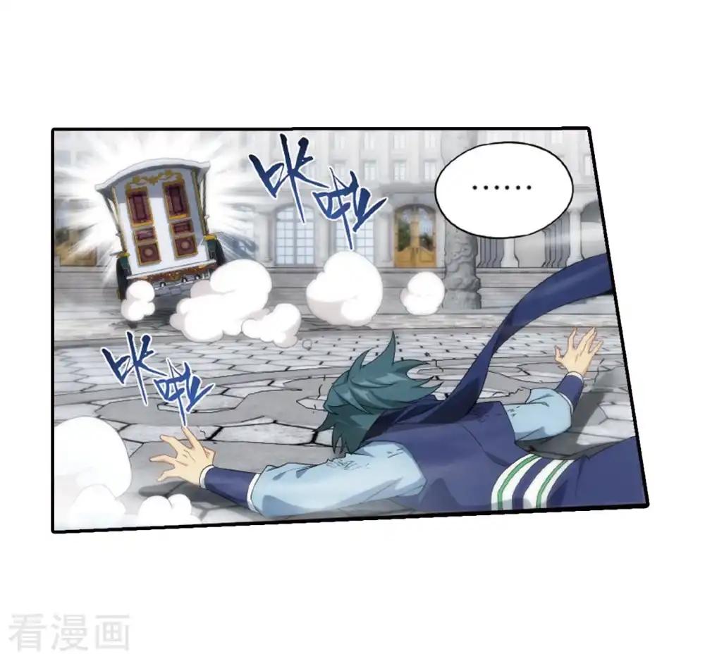 第789话 圣丹城（上） 第6页