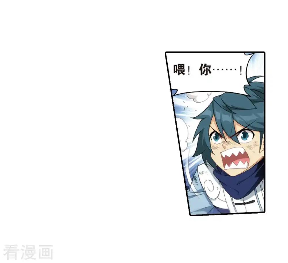 第789话 圣丹城（上） 第7页