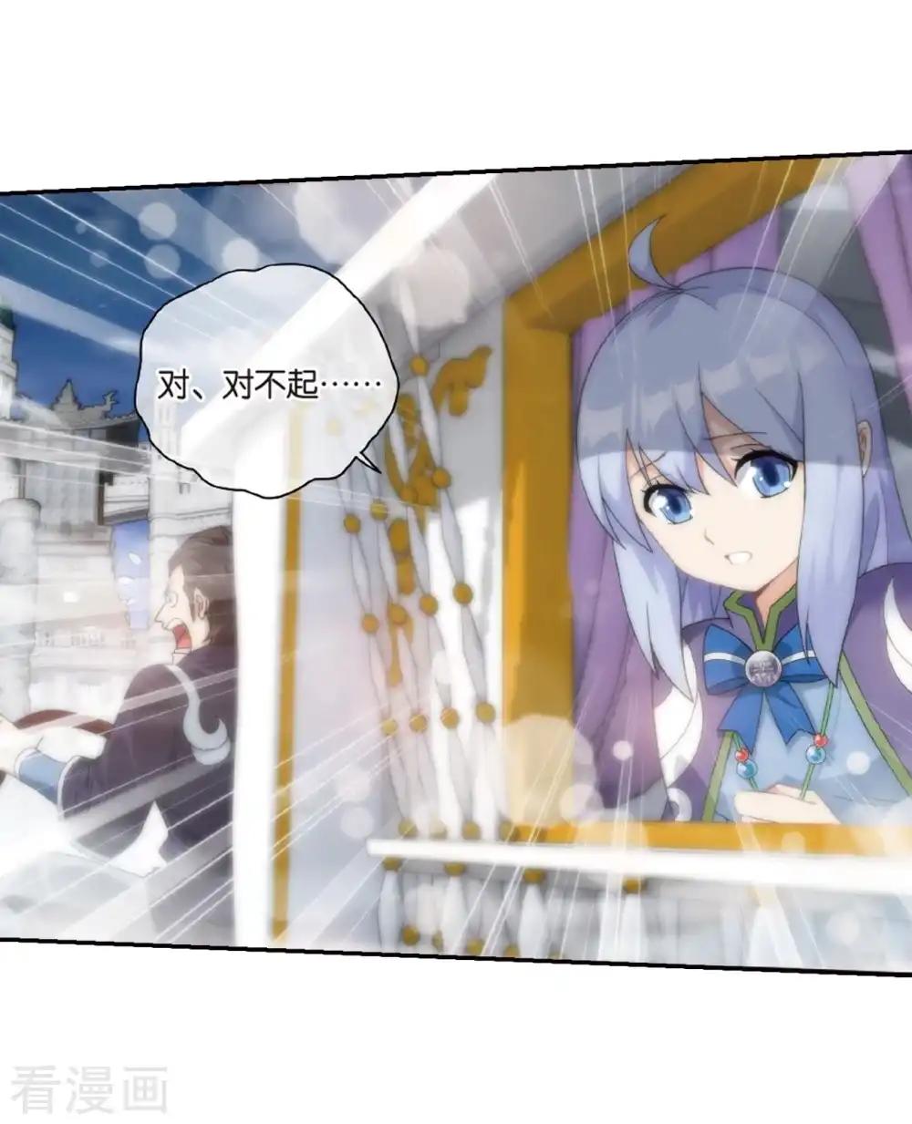 第789话 圣丹城（上） 第8页