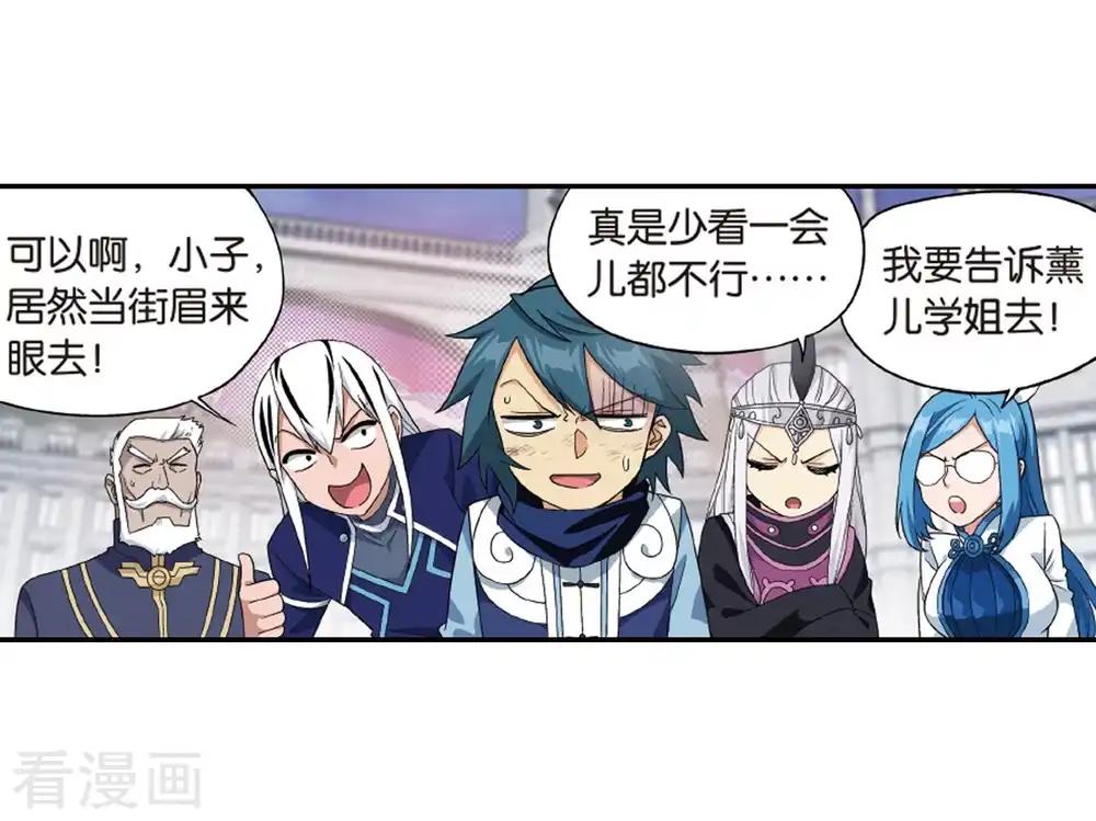 第789话 圣丹城（上） 第10页