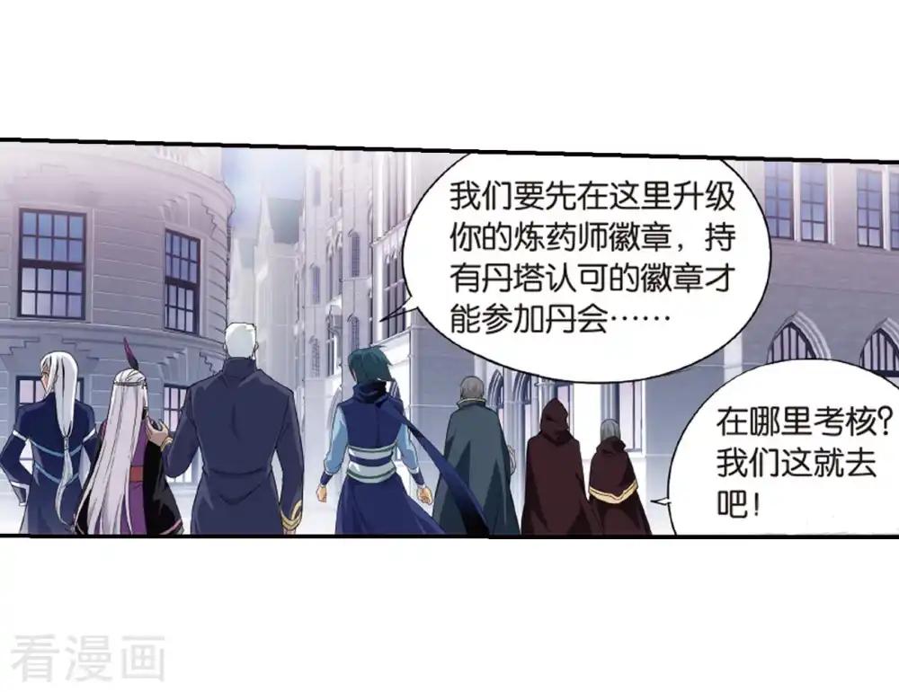 第789话 圣丹城（上） 第16页