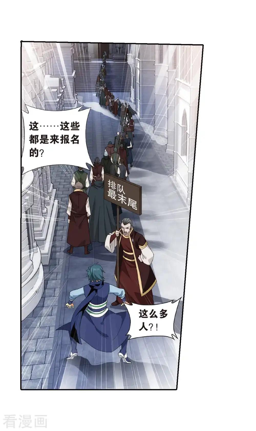 第789话 圣丹城（上） 第18页