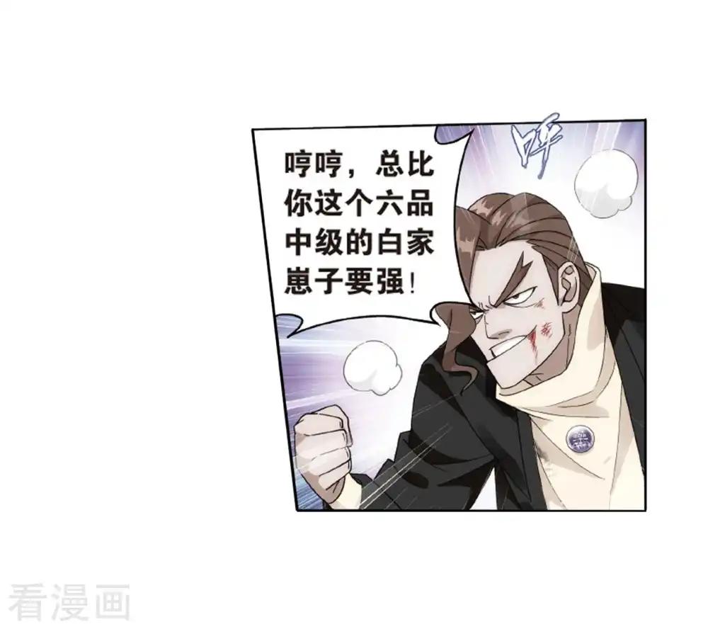 第789话 圣丹城（上） 第28页
