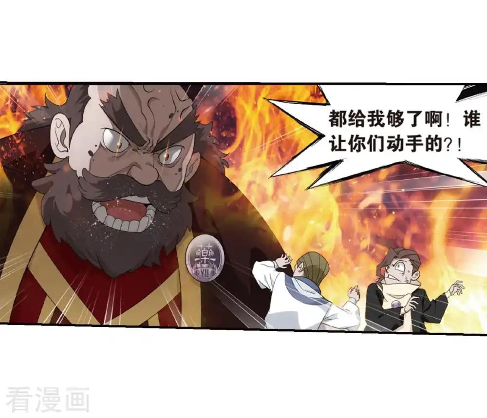 第789话 圣丹城（上） 第29页