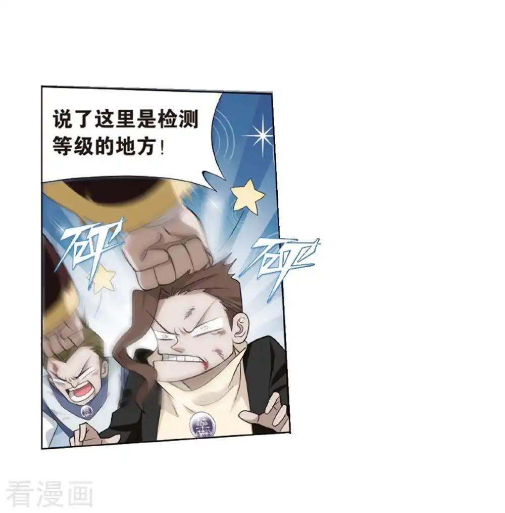 第789话 圣丹城（上） 第30页