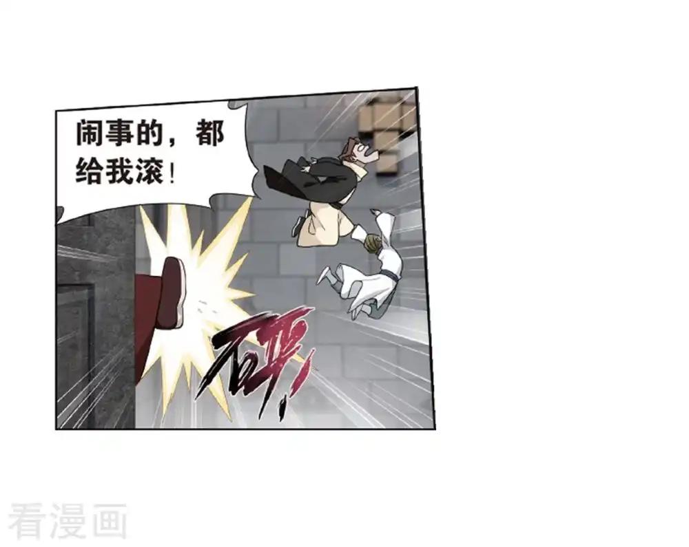 第789话 圣丹城（上） 第31页