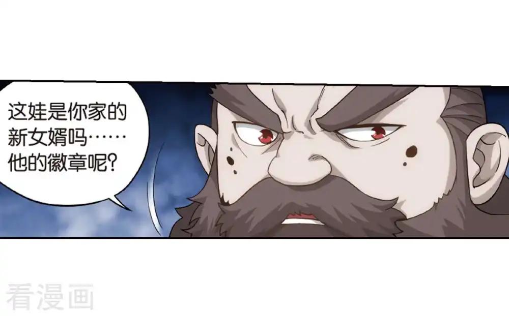 第789话 圣丹城（上） 第36页