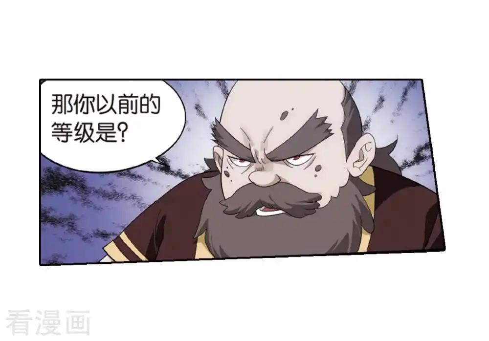 第789话 圣丹城（上） 第38页