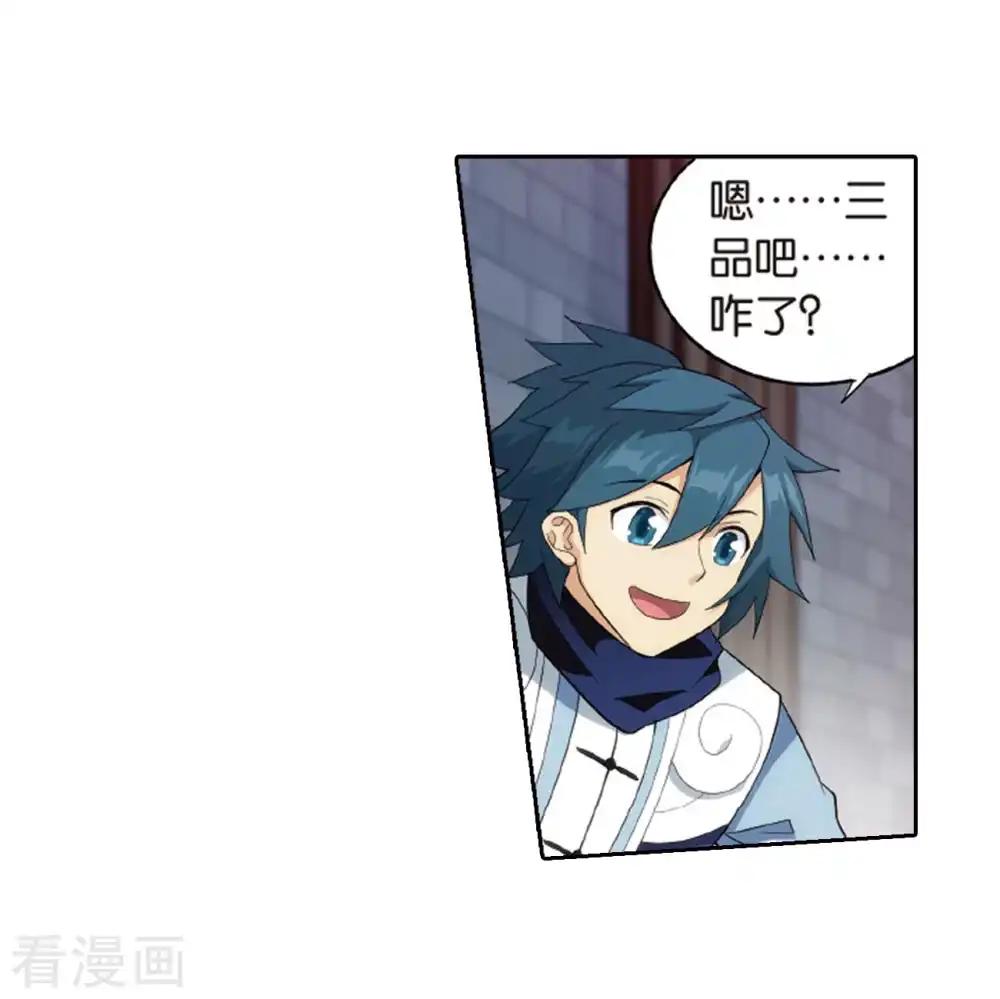 第789话 圣丹城（上） 第39页