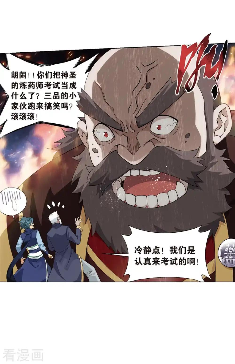 第789话 圣丹城（上） 第40页