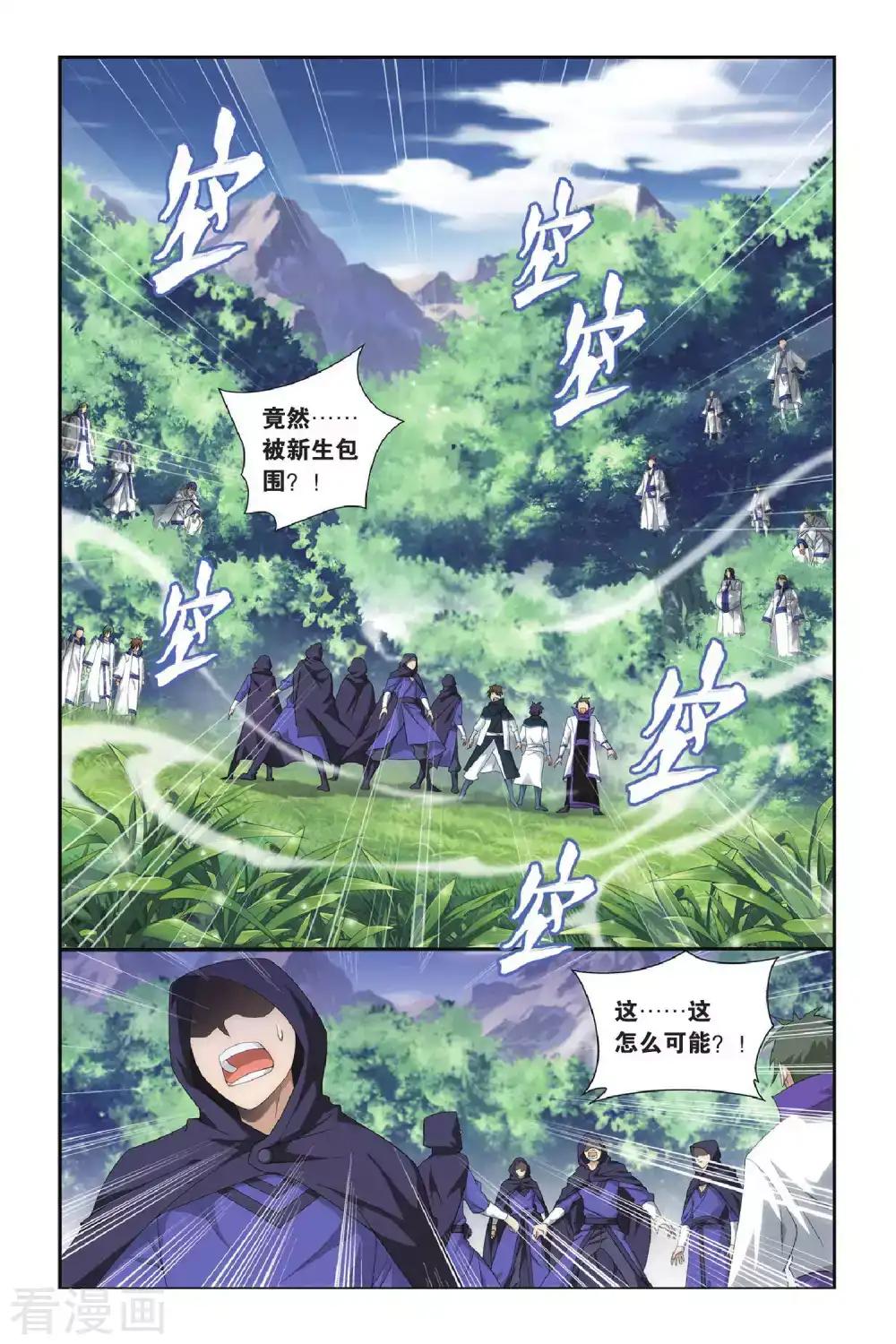 第349话 小胜一筹（上） 第2页