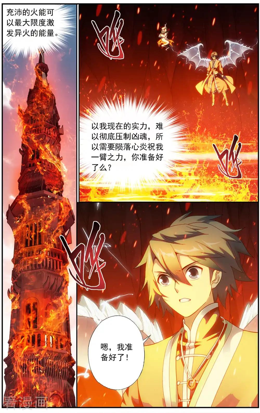 第646话 地魔傀儡（上） 第2页