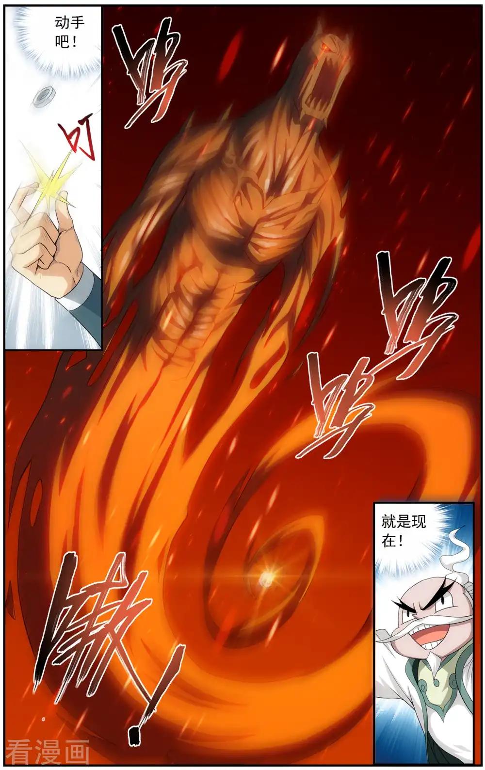 第646话 地魔傀儡（上） 第3页
