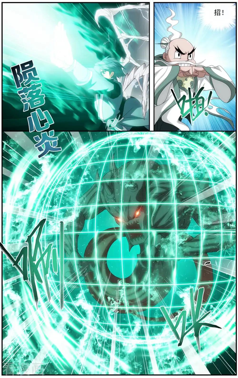 第646话 地魔傀儡（上） 第4页