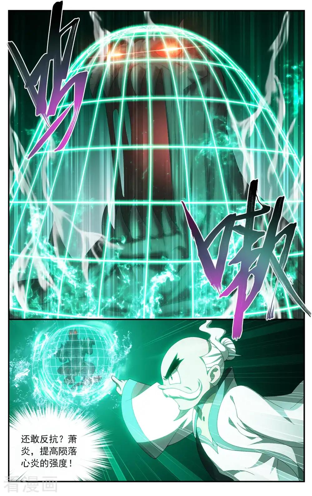 第646话 地魔傀儡（上） 第5页