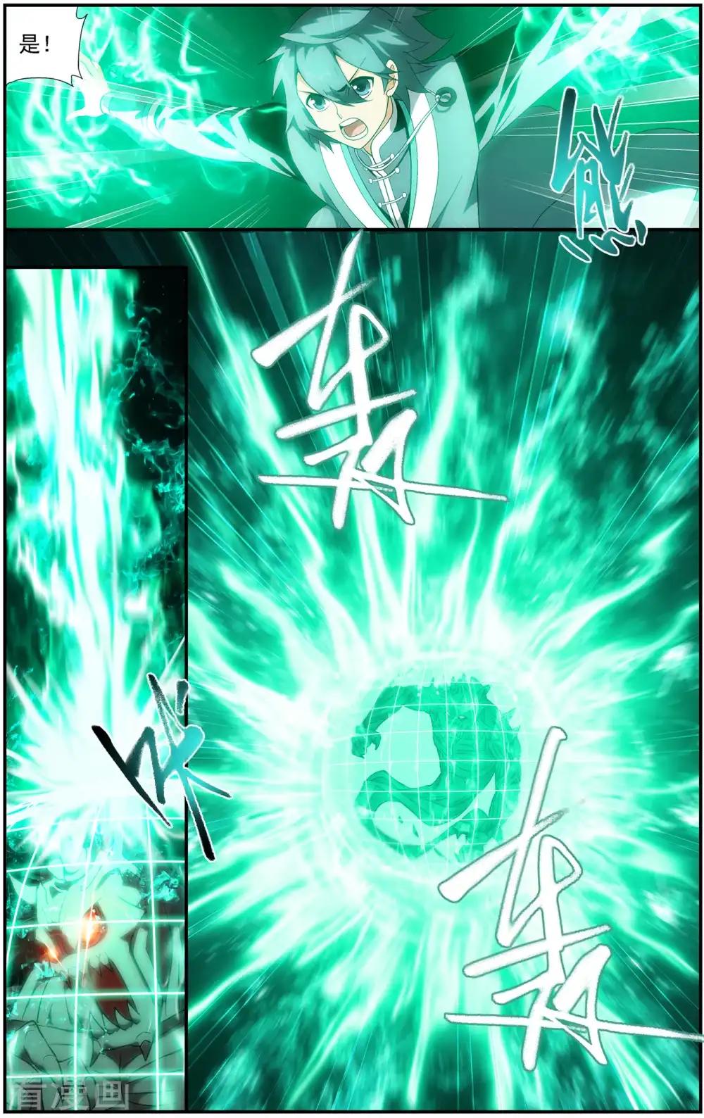 第646话 地魔傀儡（上） 第6页