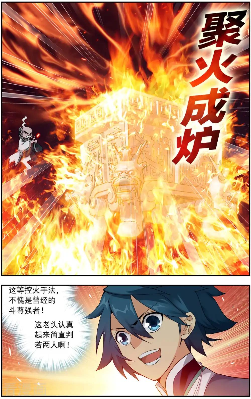 第646话 地魔傀儡（上） 第8页