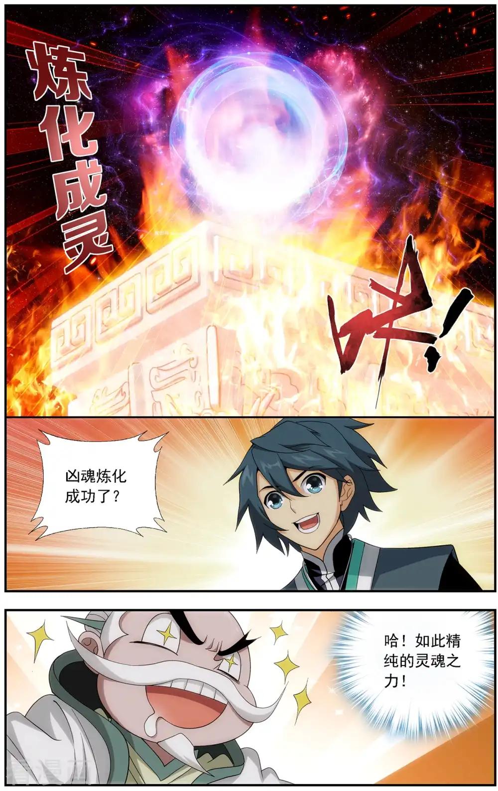 第646话 地魔傀儡（上） 第9页