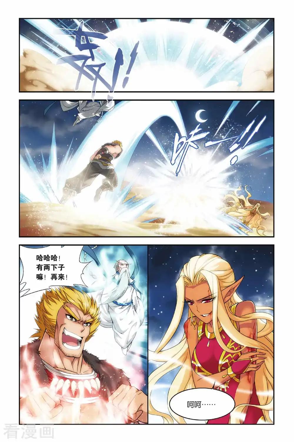 第137话 丹王古河（中） 第2页