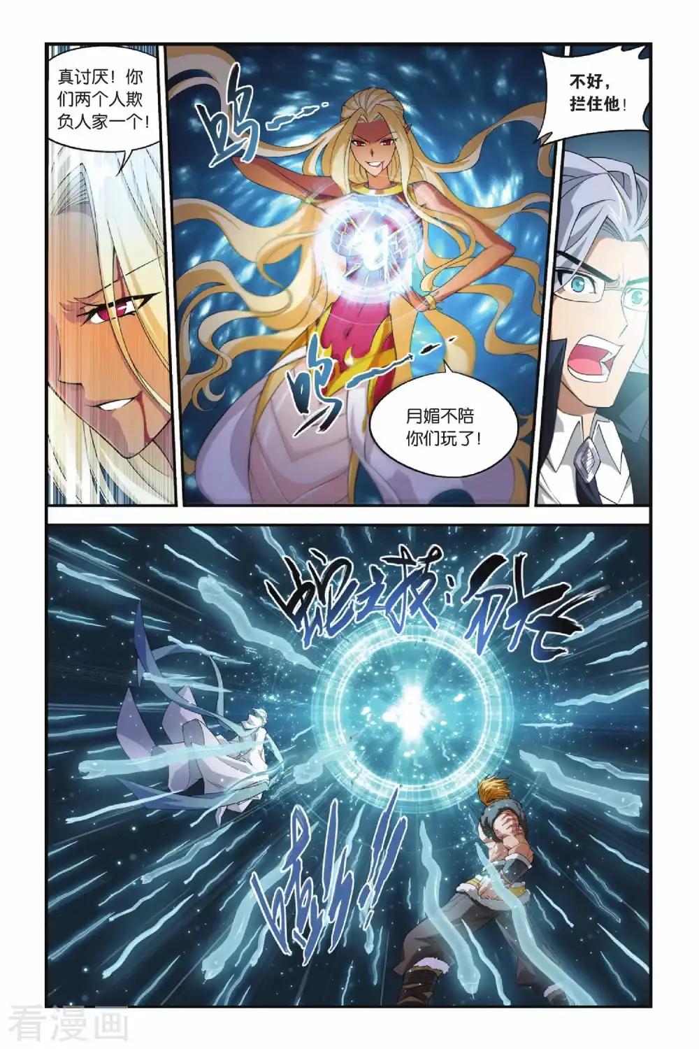 第137话 丹王古河（中） 第3页