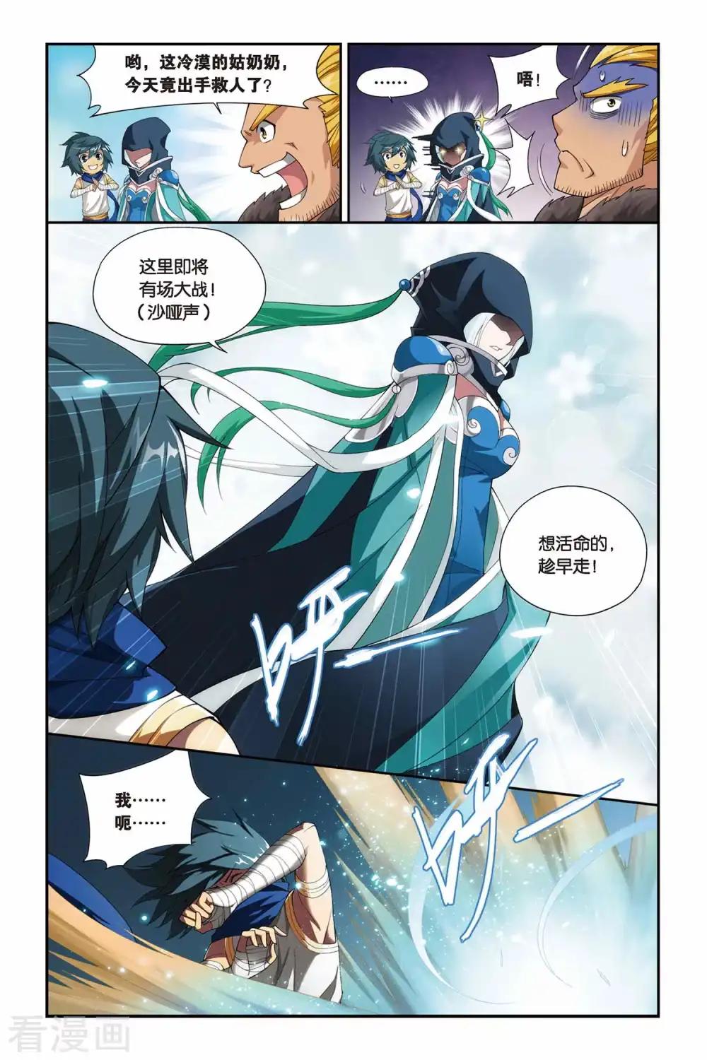 第137话 丹王古河（中） 第6页