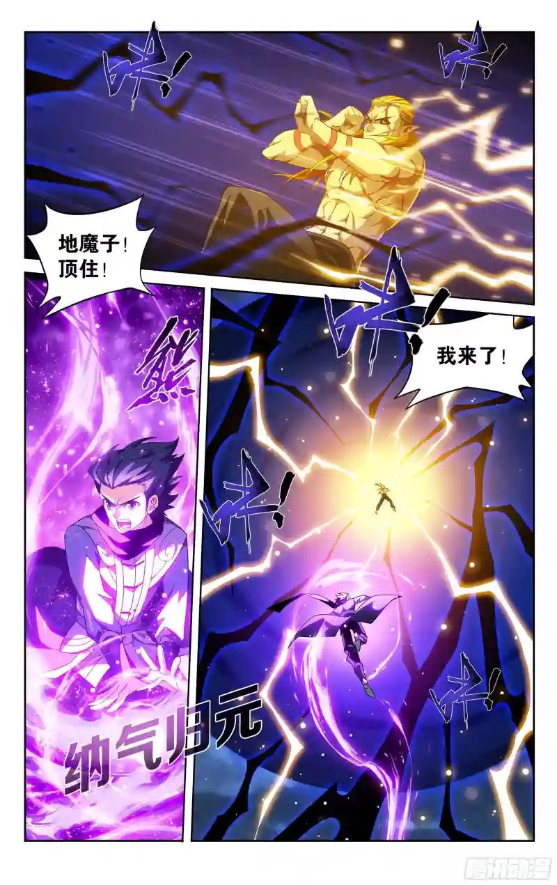 383回 黑魔雷 第19页