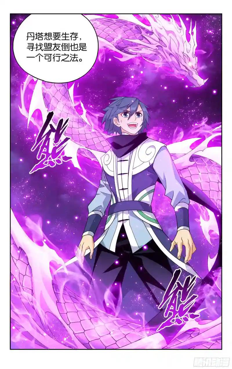383回 黑魔雷 第22页