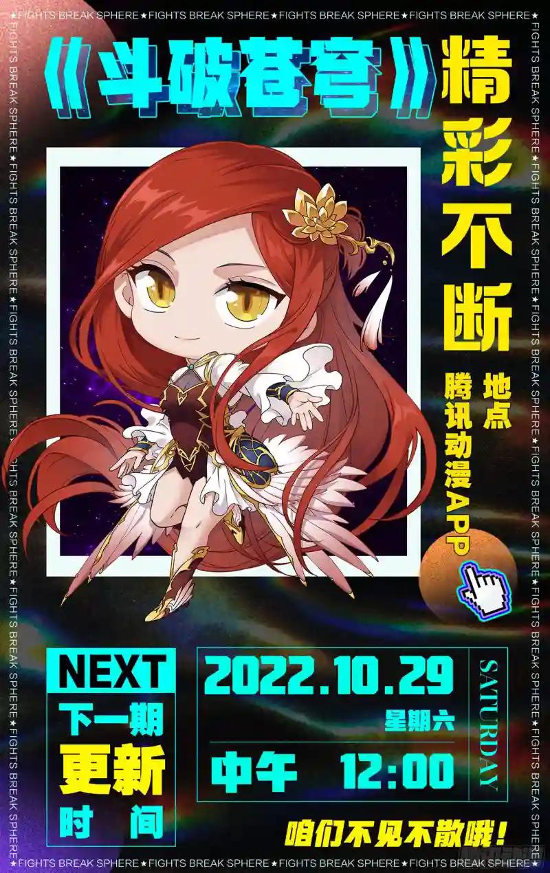 383回 黑魔雷 第23页