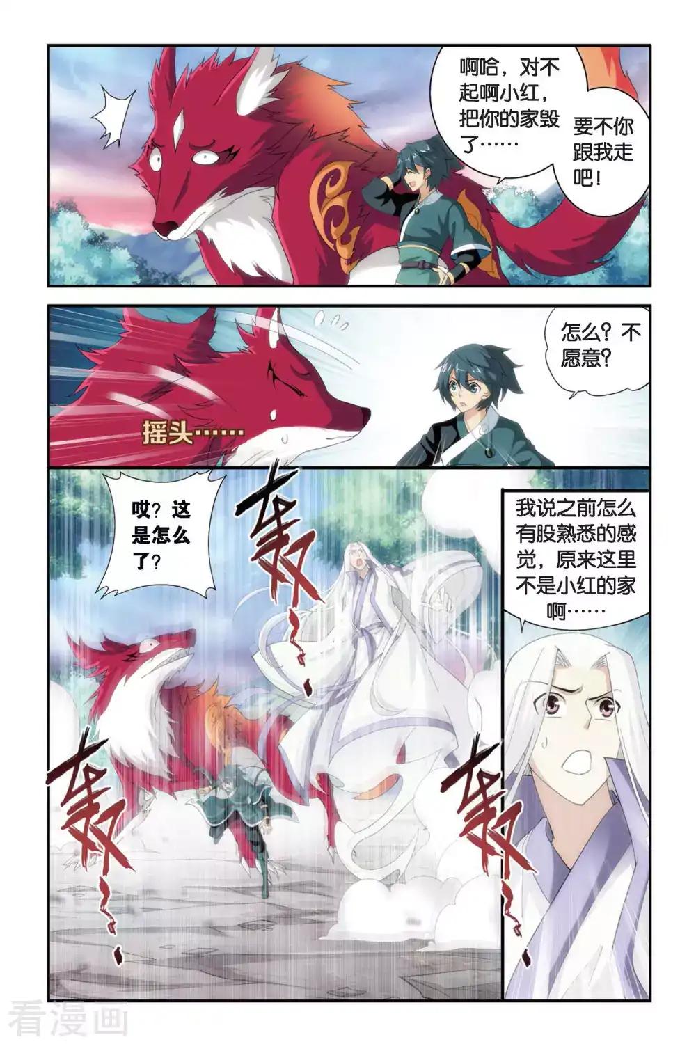 第282话 意外的收获（下） 第7页
