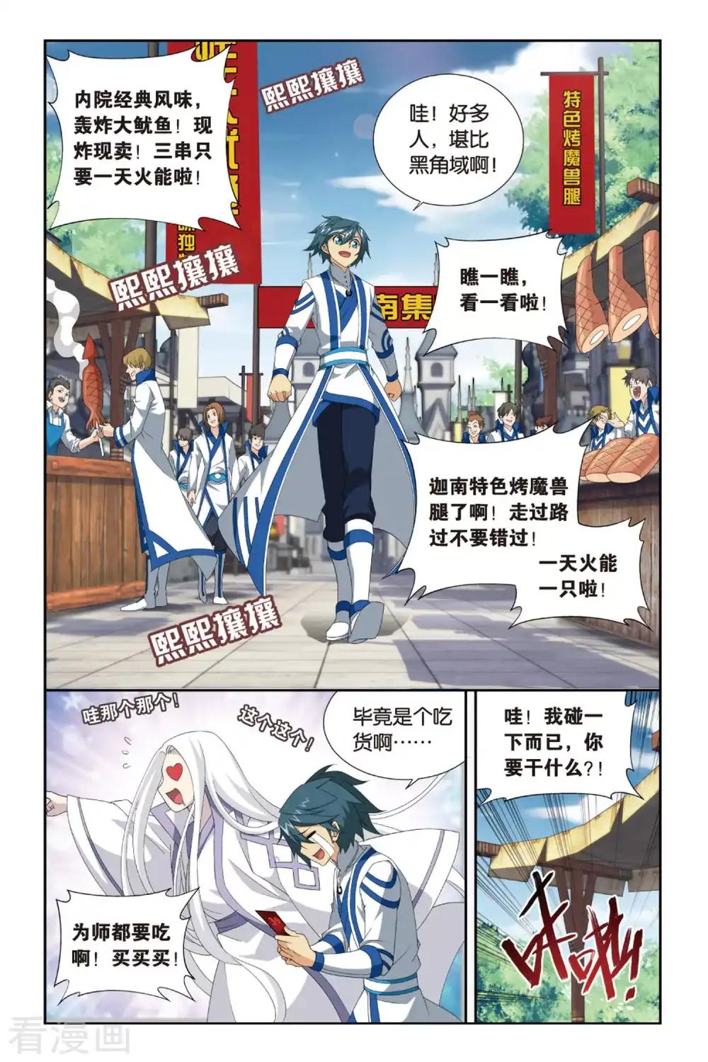 第375话 少主与密匙（下） 第2页