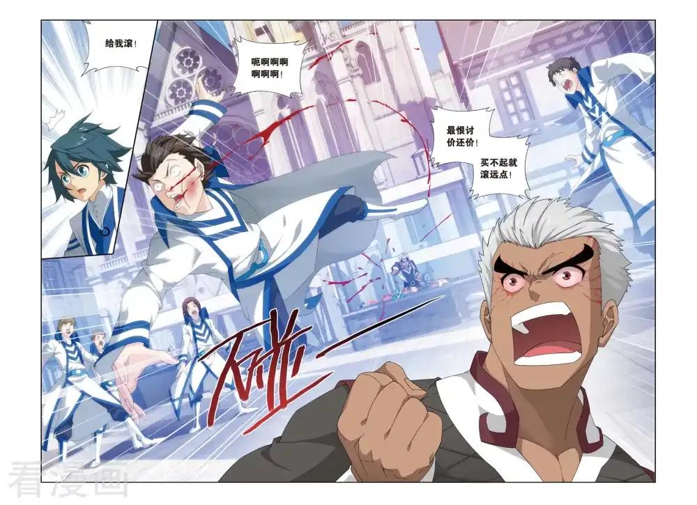 第375话 少主与密匙（下） 第3页