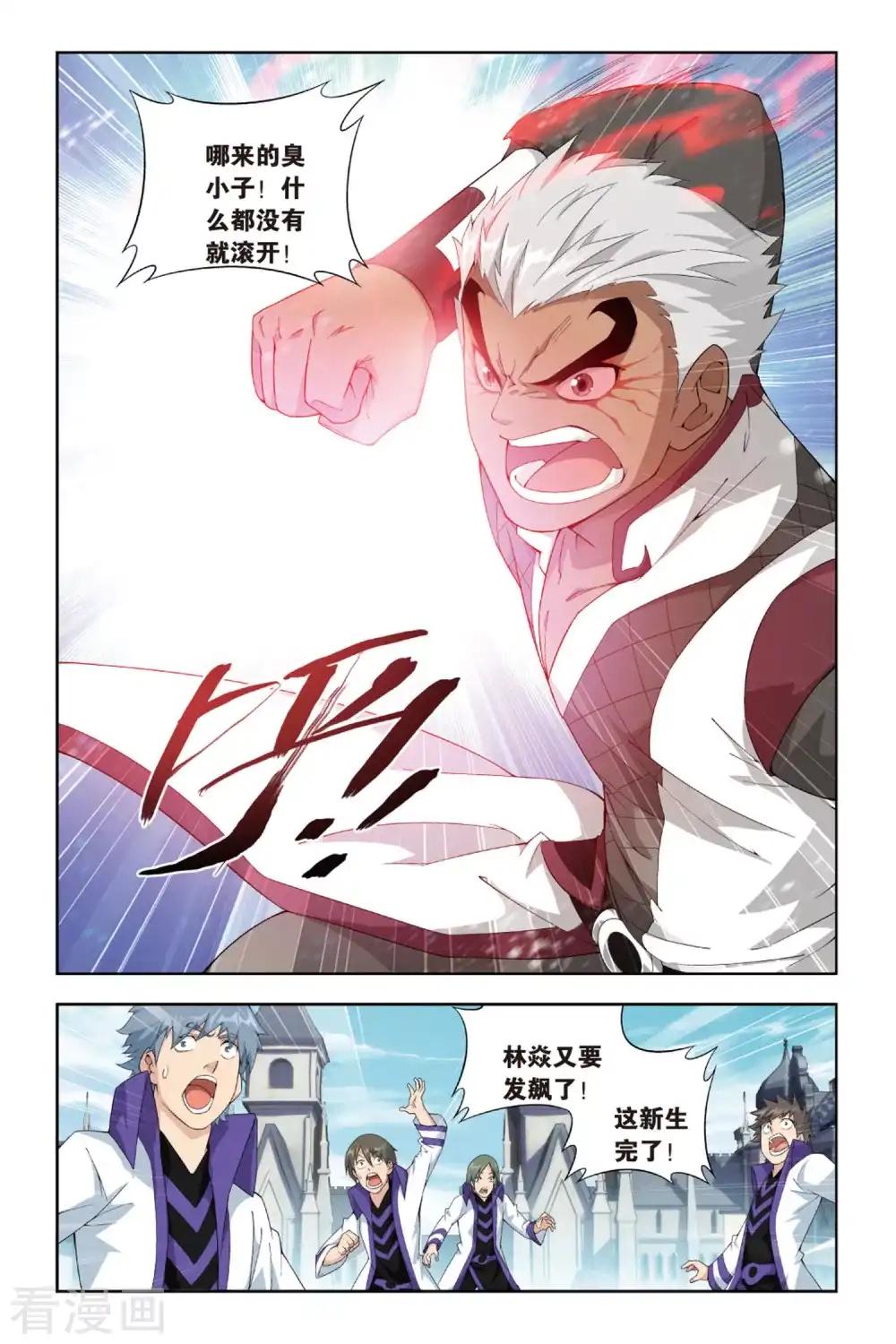 第375话 少主与密匙（下） 第6页