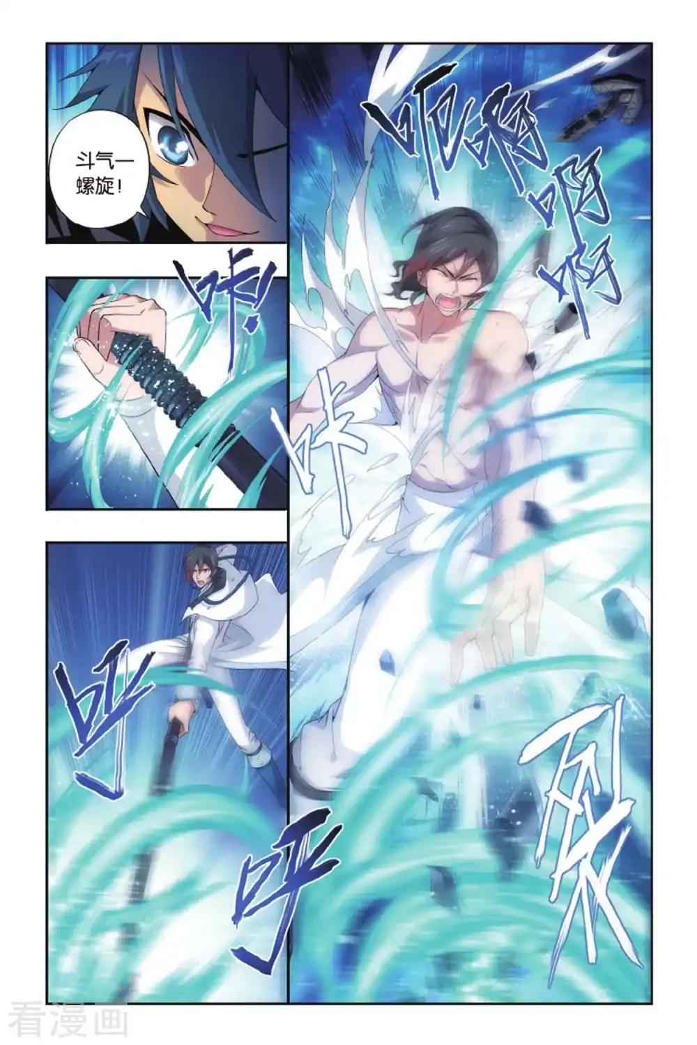 第422话 天魔铠甲（中） 第3页