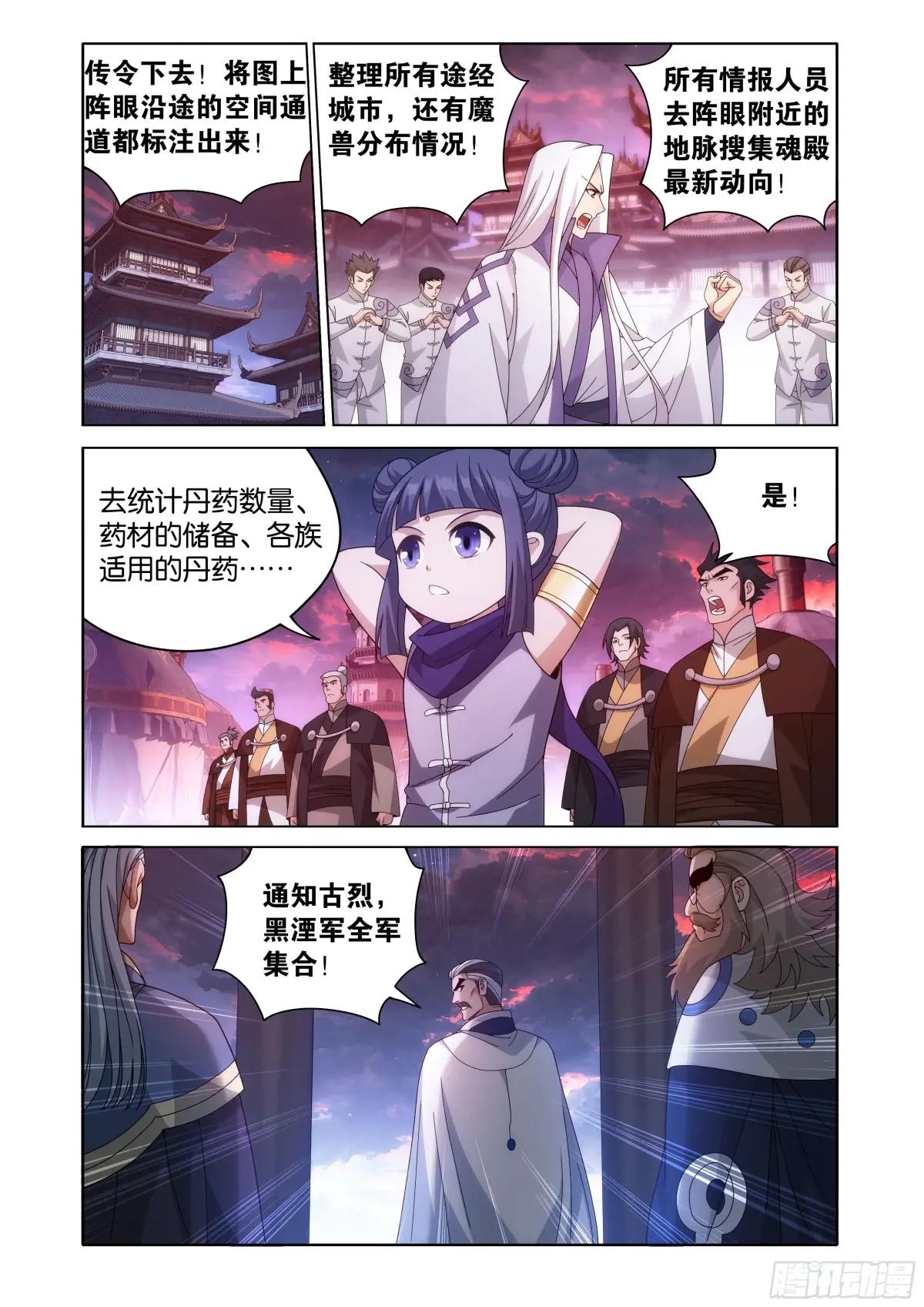 第472回 破局之策 第9页