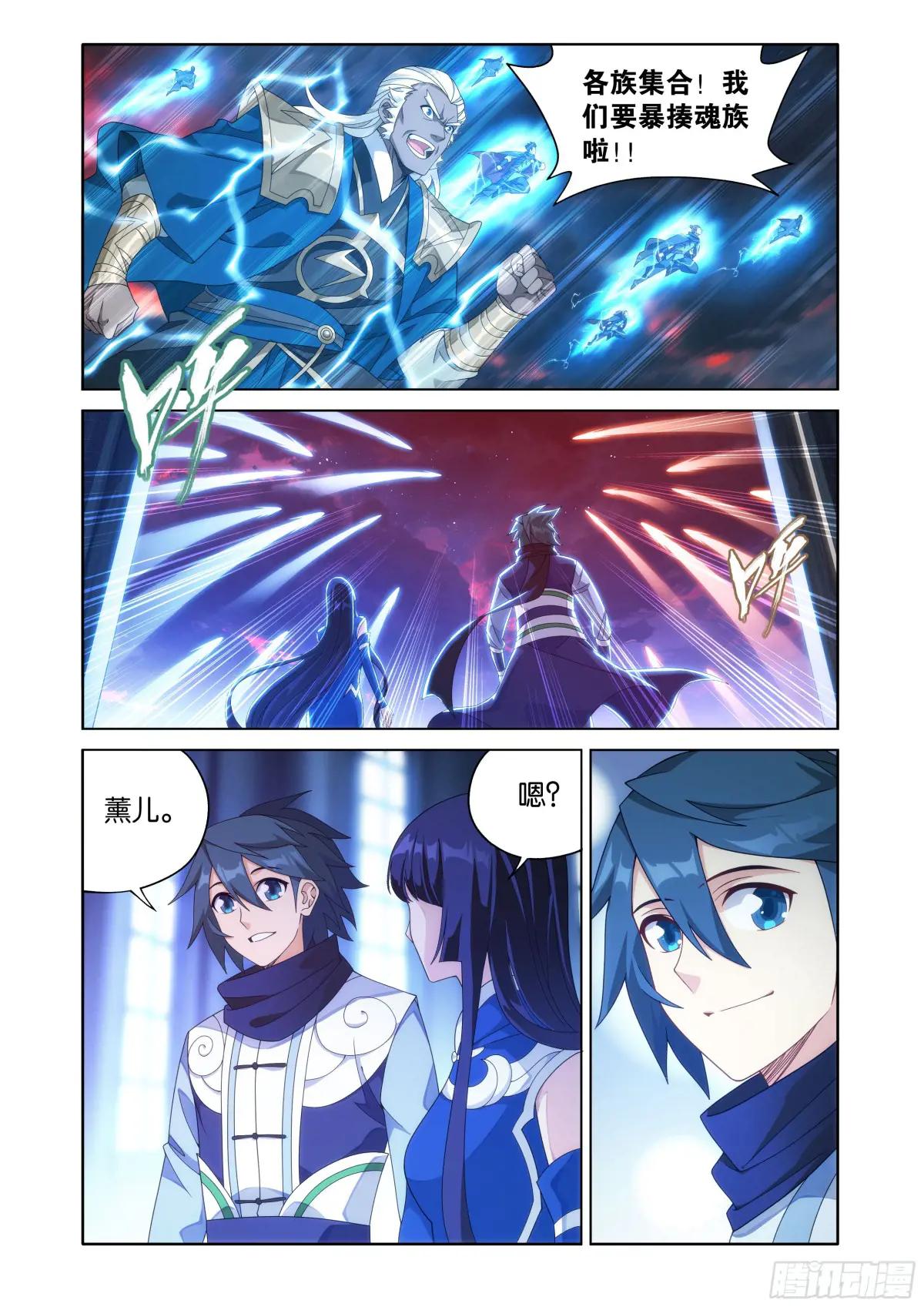 第472回 破局之策 第10页