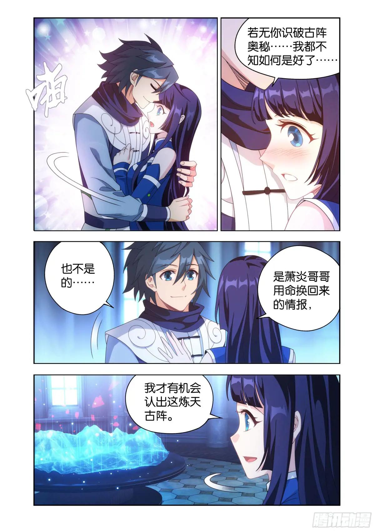 第472回 破局之策 第11页