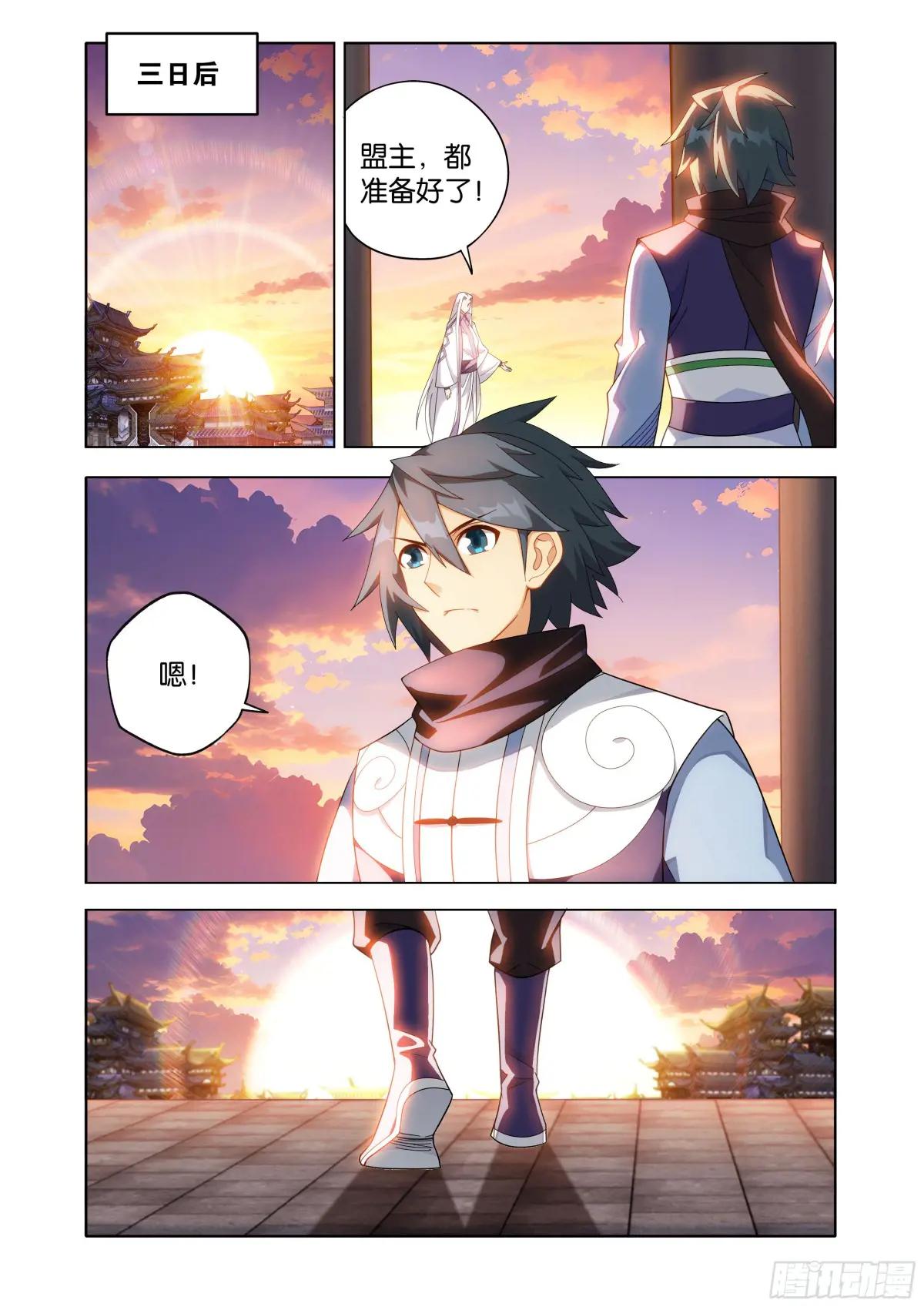 第472回 破局之策 第13页