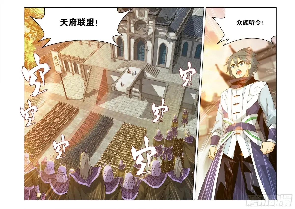 第472回 破局之策 第14页