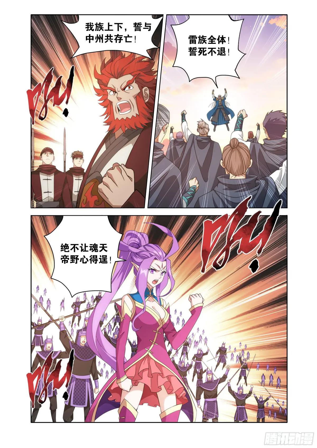 第472回 破局之策 第17页