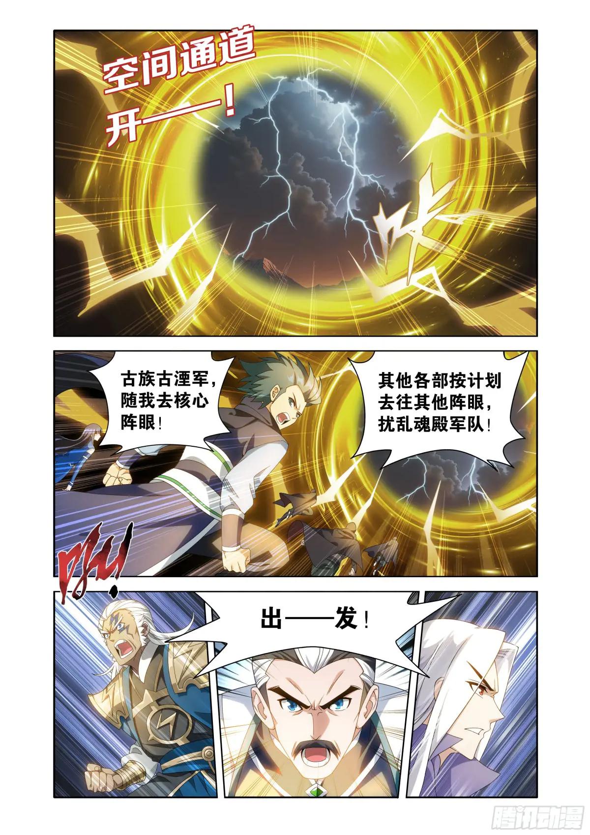 第472回 破局之策 第20页