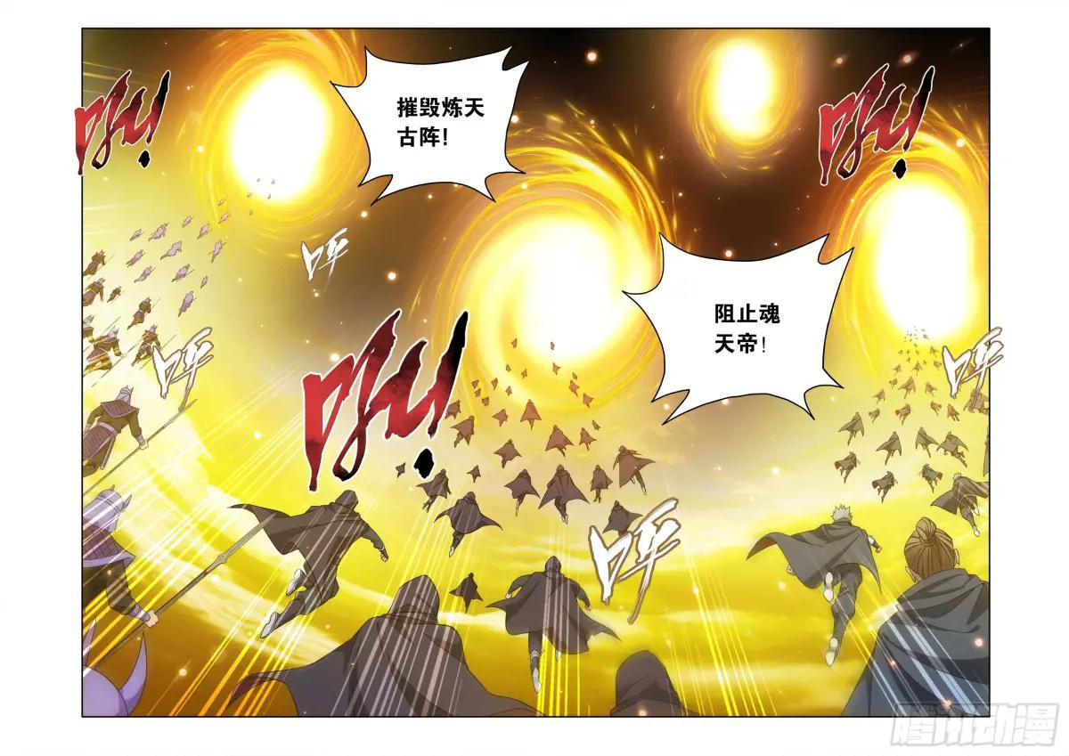 第472回 破局之策 第21页