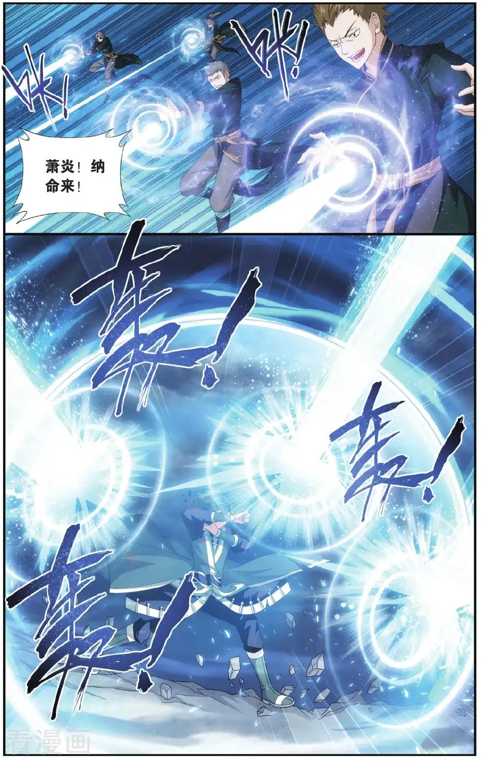 第544话 兰梦之征（上） 第2页