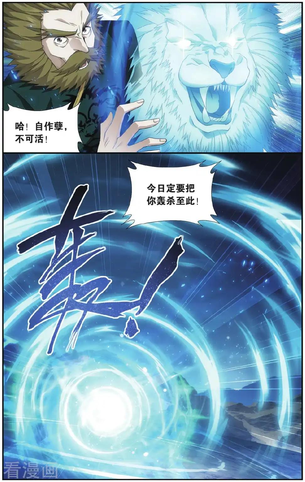 第544话 兰梦之征（上） 第4页
