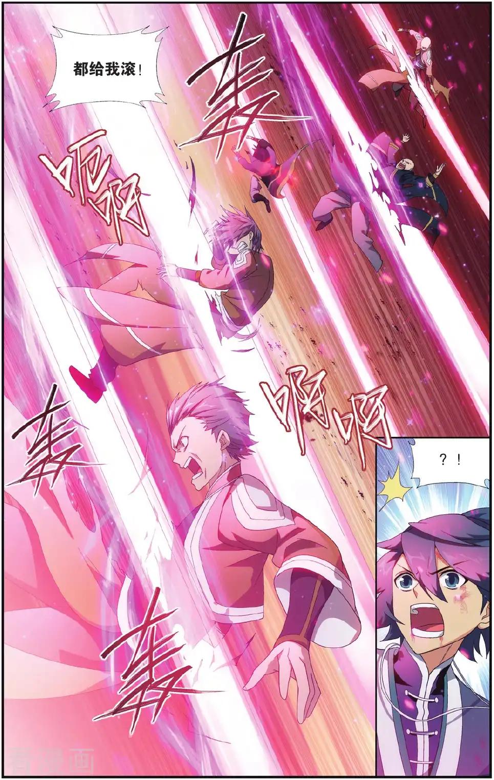 第544话 兰梦之征（上） 第6页