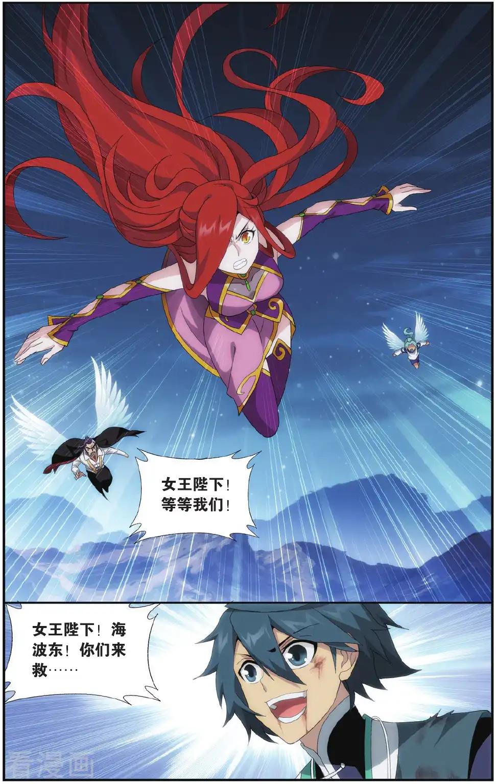 第544话 兰梦之征（上） 第7页