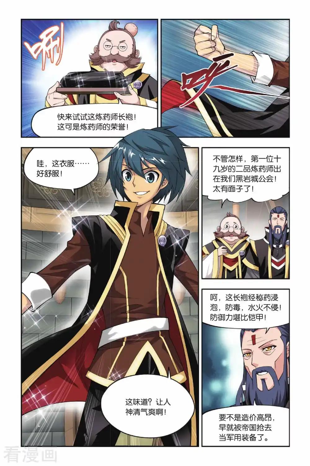 第107话 古特（中） 第2页